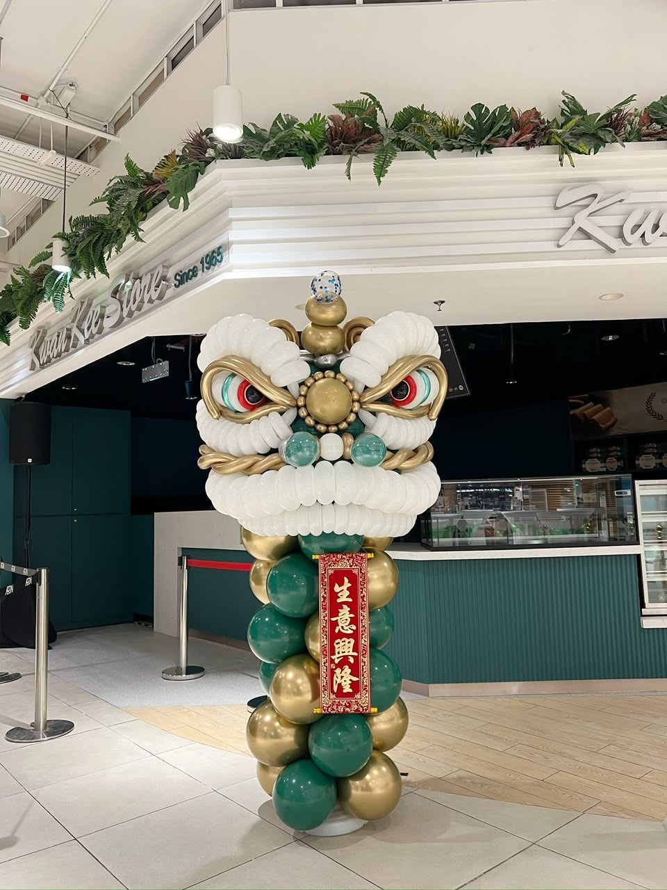 祥狮 Lion Balloon Stand