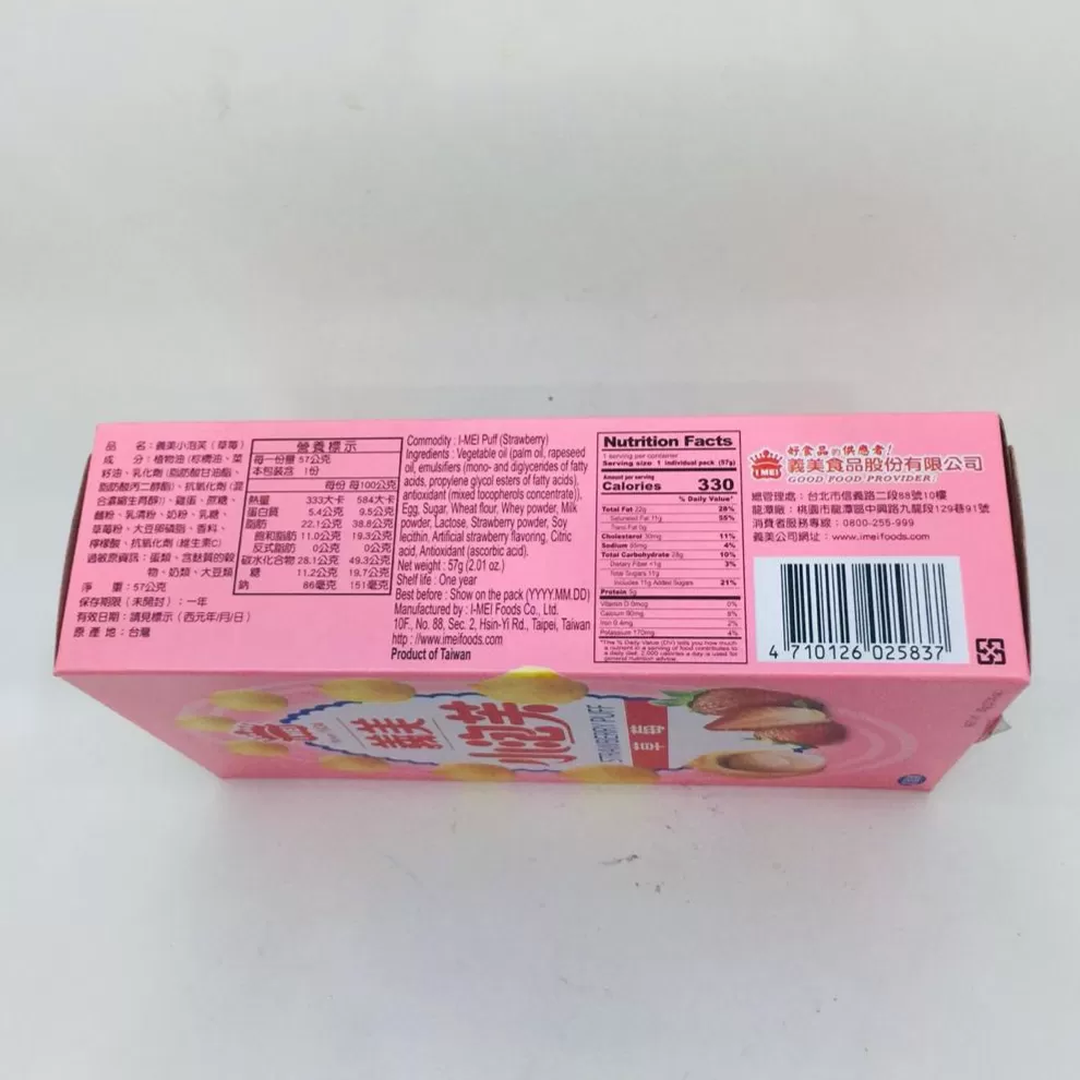 IMEI Strawberry Puff義美小泡芙(草莓味)57g