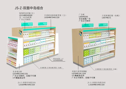 JS-Z-DOUBLE-SIDED RACK