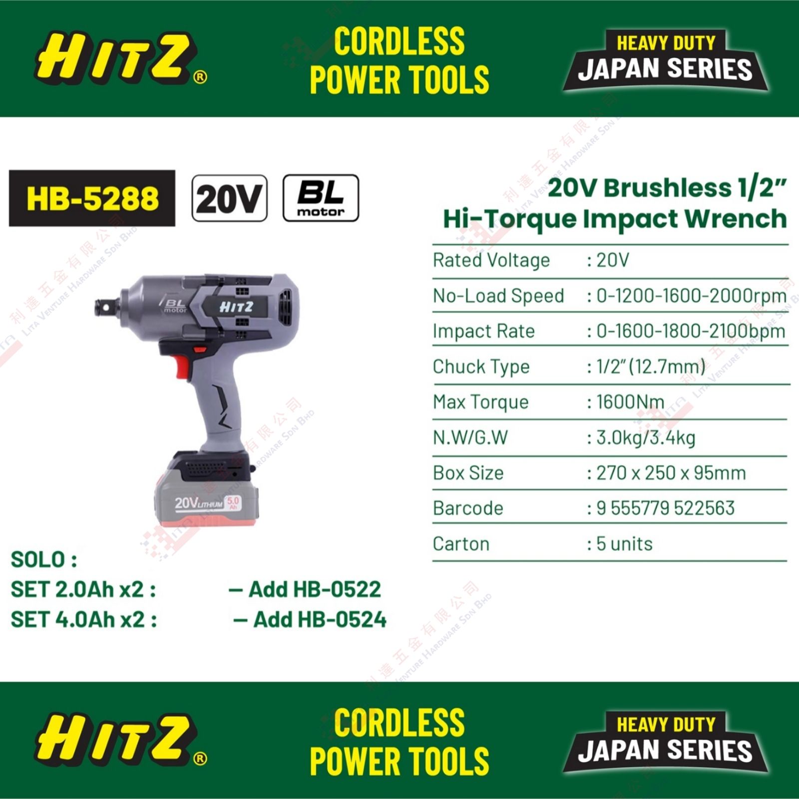 HITZ BRAND HI TORQUE IMPACT WRENCH - HB5288