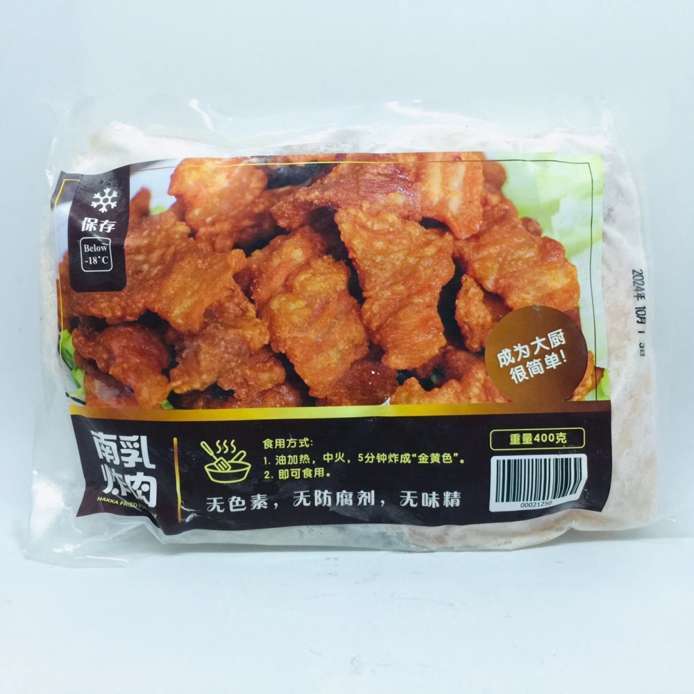 Sin Tak Kee Hakka Fried Pork Belly 新達記南乳炸肉 400g