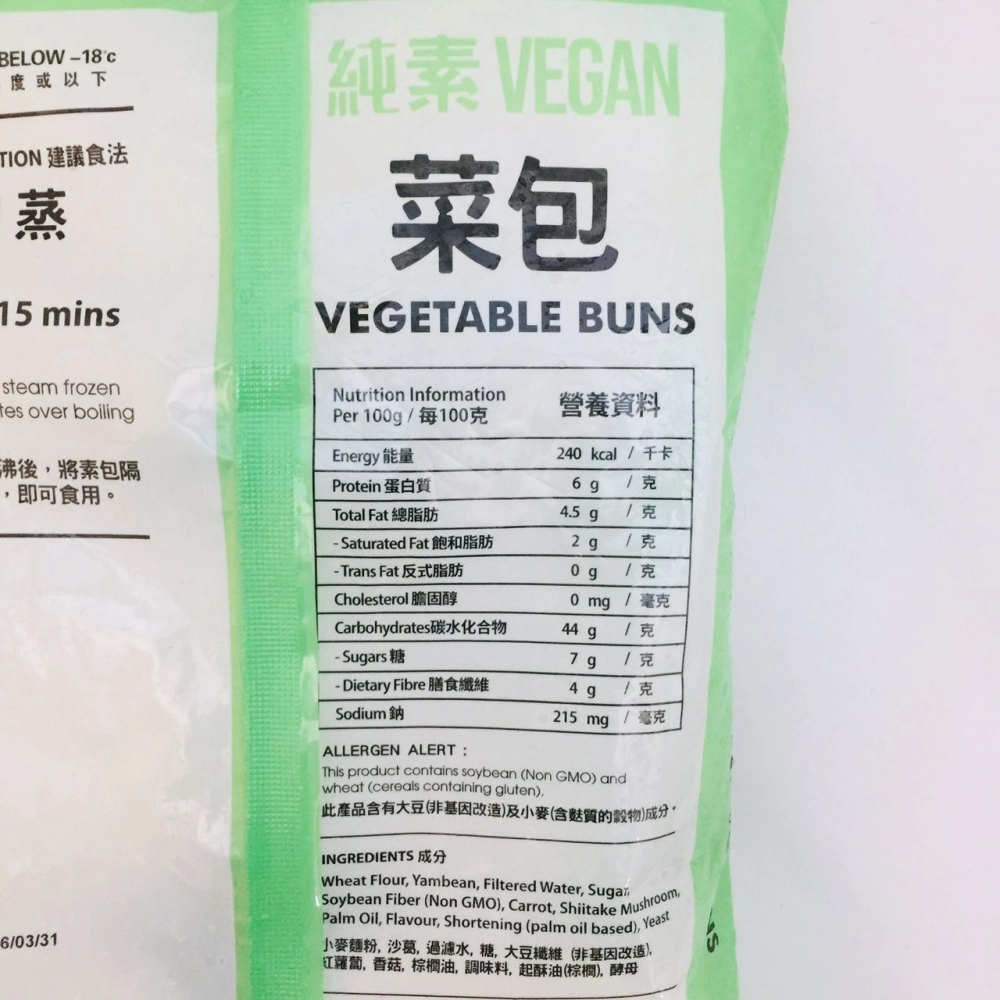 OS Food Vegan Vegetables Buns一誠純素菜包6pcs