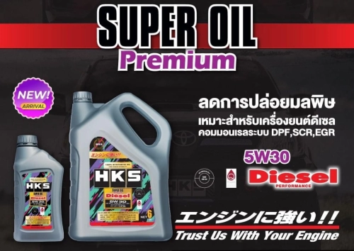 HKS SUPER OIL Premium Diesel 5W-30