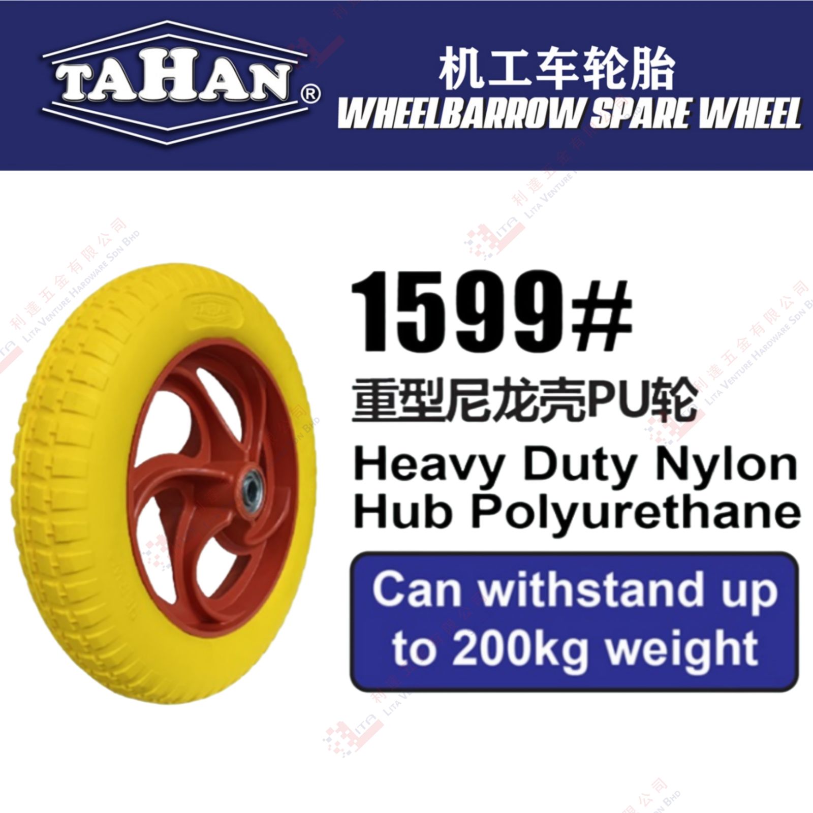TAHAN BRAND HEAVY DUTY NYLON HUB PNEUMATIC - 1599
