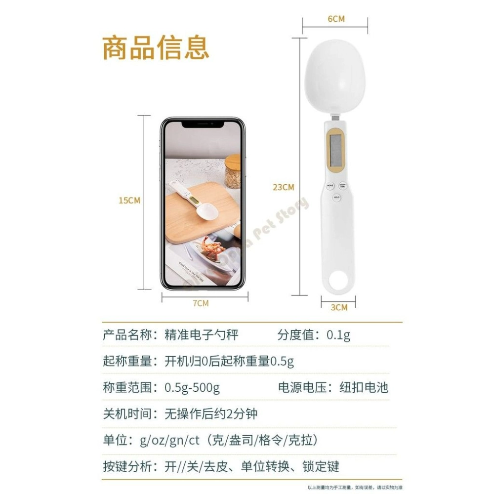 Cat & Dog Food Measuring Spoon with Lcd Display for Digital Measuring Spoon