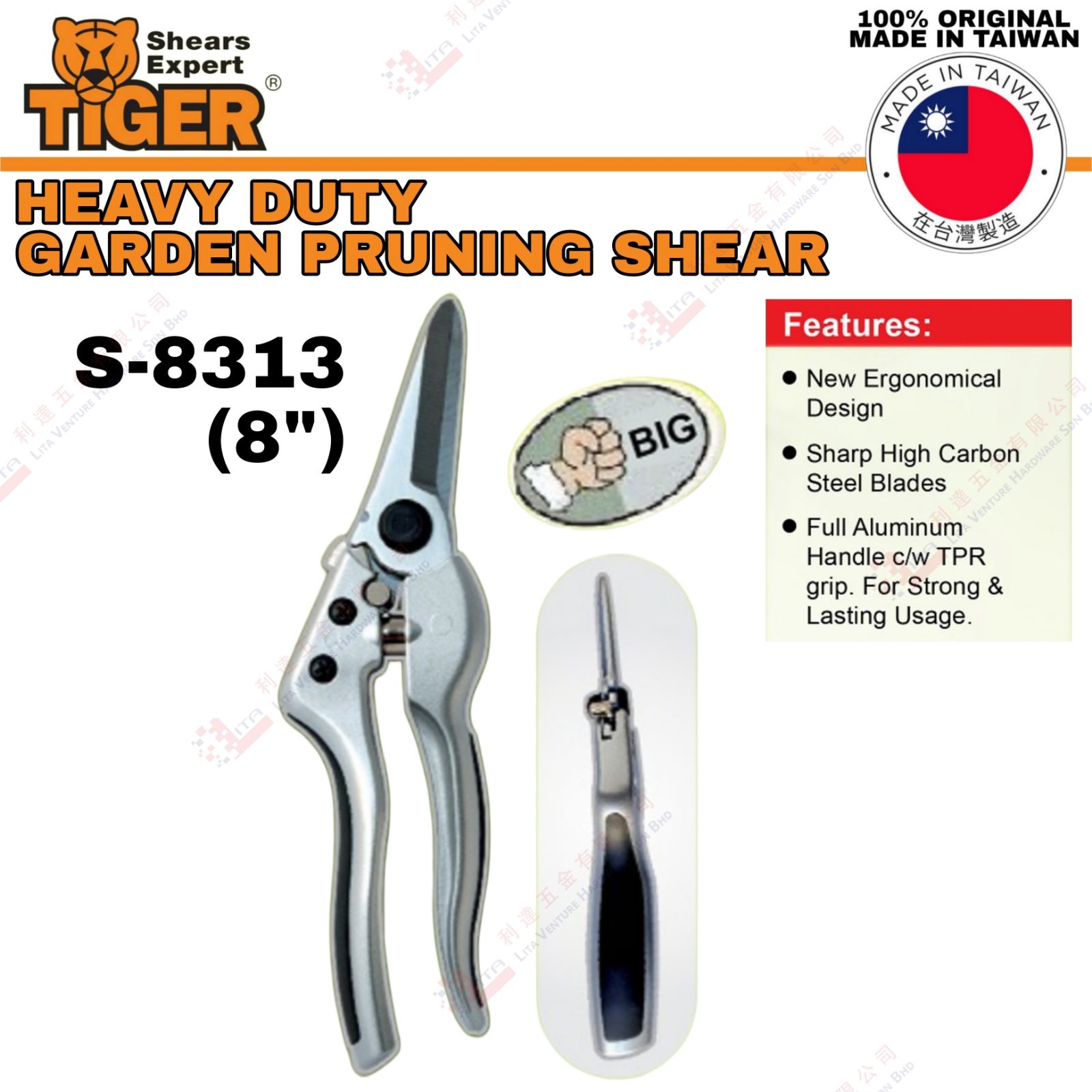 TIGER BRAND HEAVY DUTY GARDEN PRUNING SHEAR - S8313