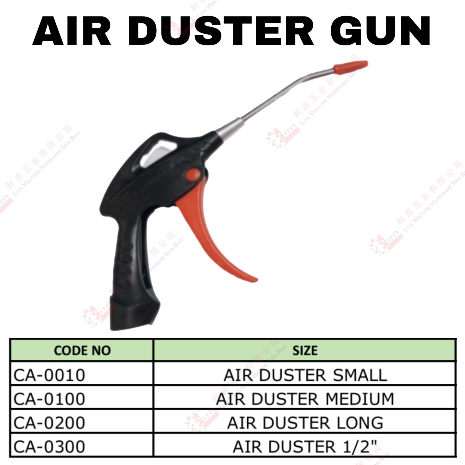 AIR DUSTER GUN - CA0010 CA0100 CA0200 CA0300