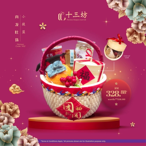 Dragon Pearl Little Basket Hamper - H02