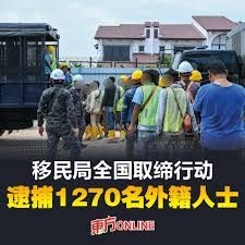 Foreign workers being caught 外劳被抓