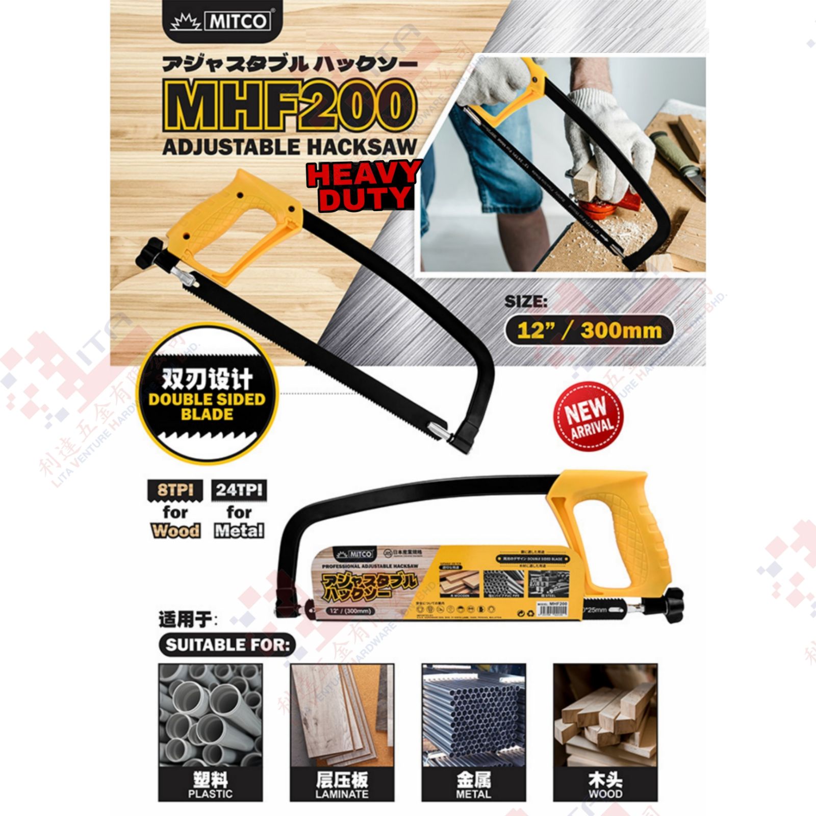 MITCO BRAND ADJUSTABLE HACKSAW - MHF200