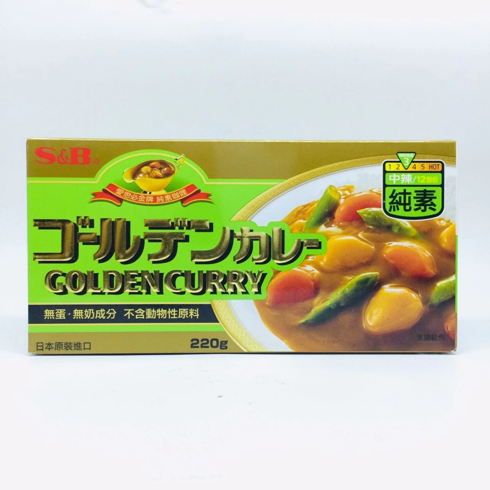 S&B Golden Curry Vegan日式咖喱塊(純素)220g