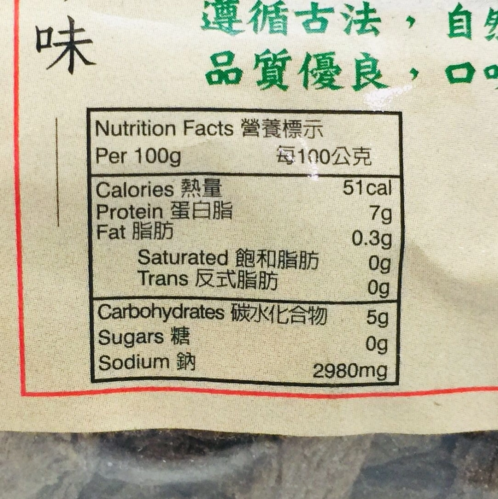 MH Food Natural Mustard 天然梅干菜 100g