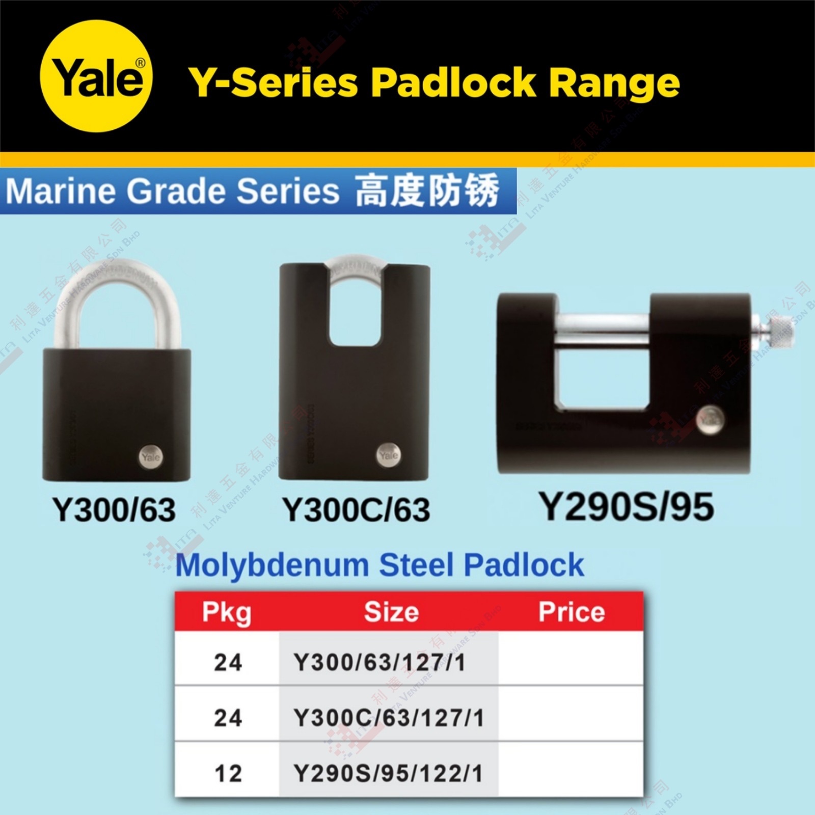 YALE BRAND MOLYBDENUM STEEL PADLOCK - Y300631271 Y300C631271 Y290S951221