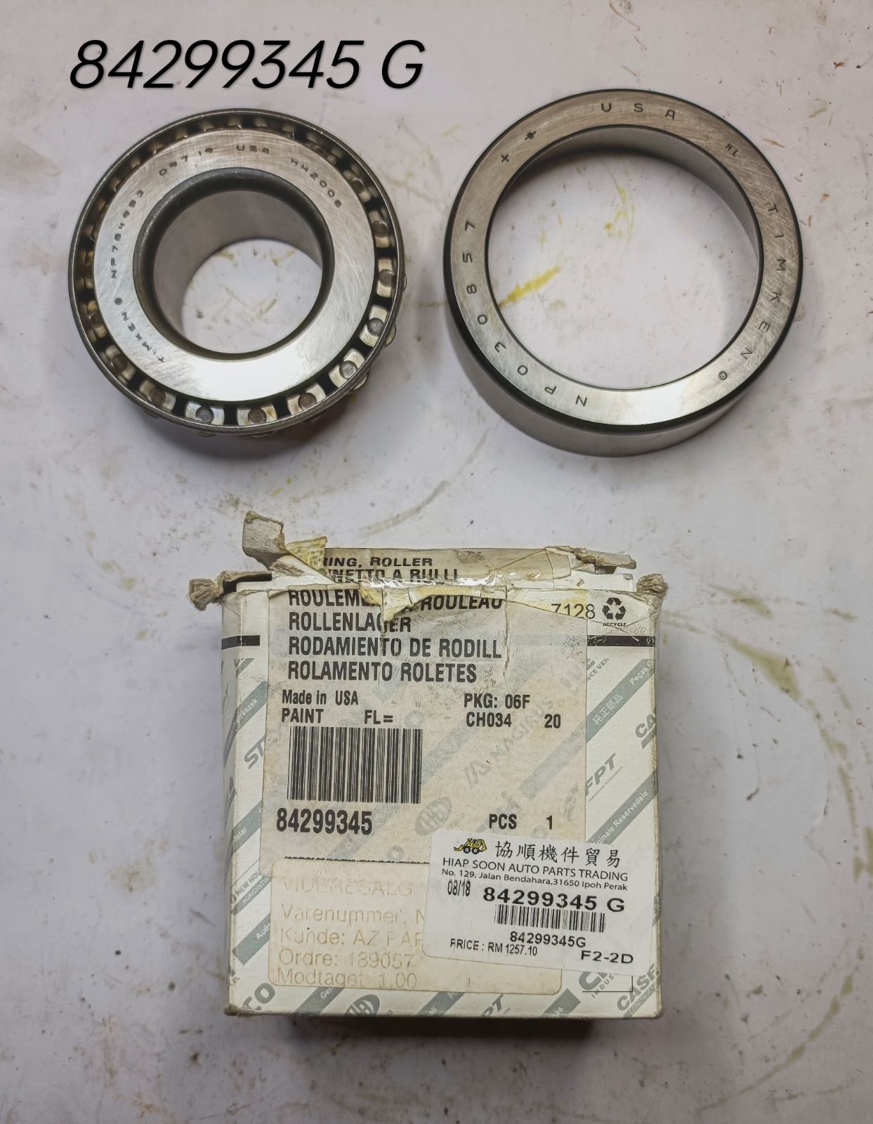 84299345  ( CNH )  BEARING  -  PINION  GEAR