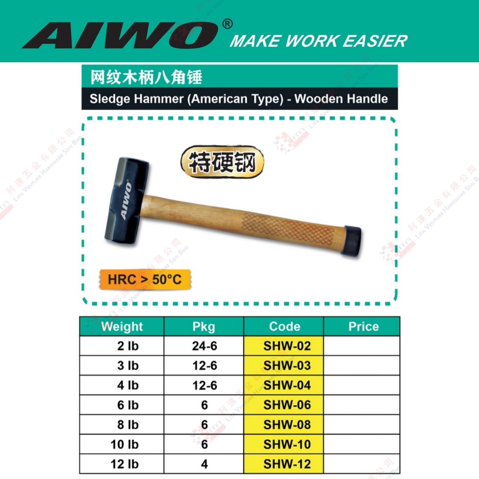 AIWO BRAND SLEDGE HAMMER WOODEN HANDLE - SHW02 SHW03 SHW04 SHW06 SHJW08 SHW10 SHW12