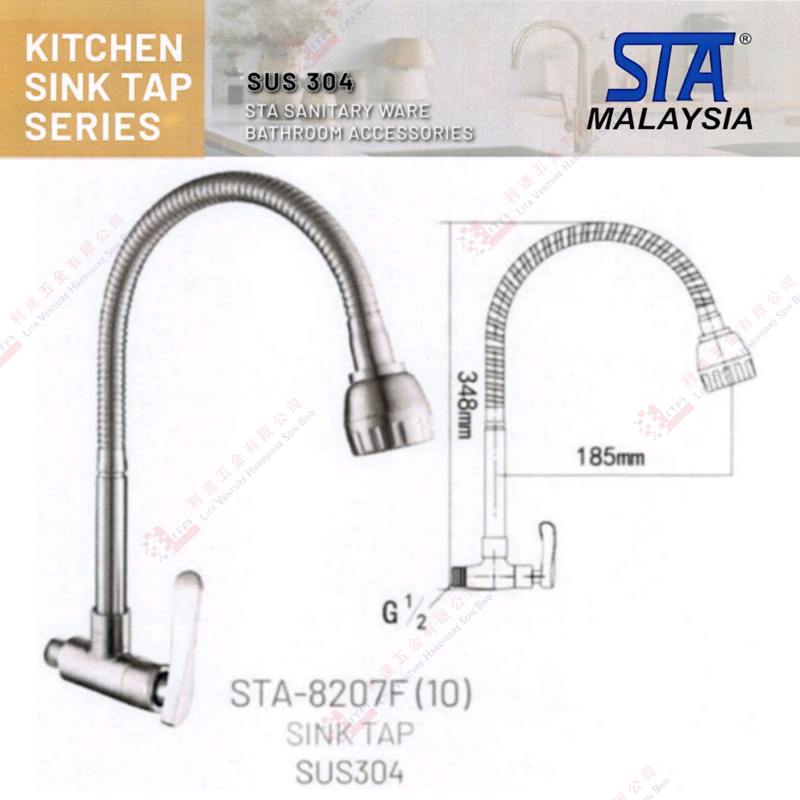 STA BRAND SINK TAP - STA8207F10