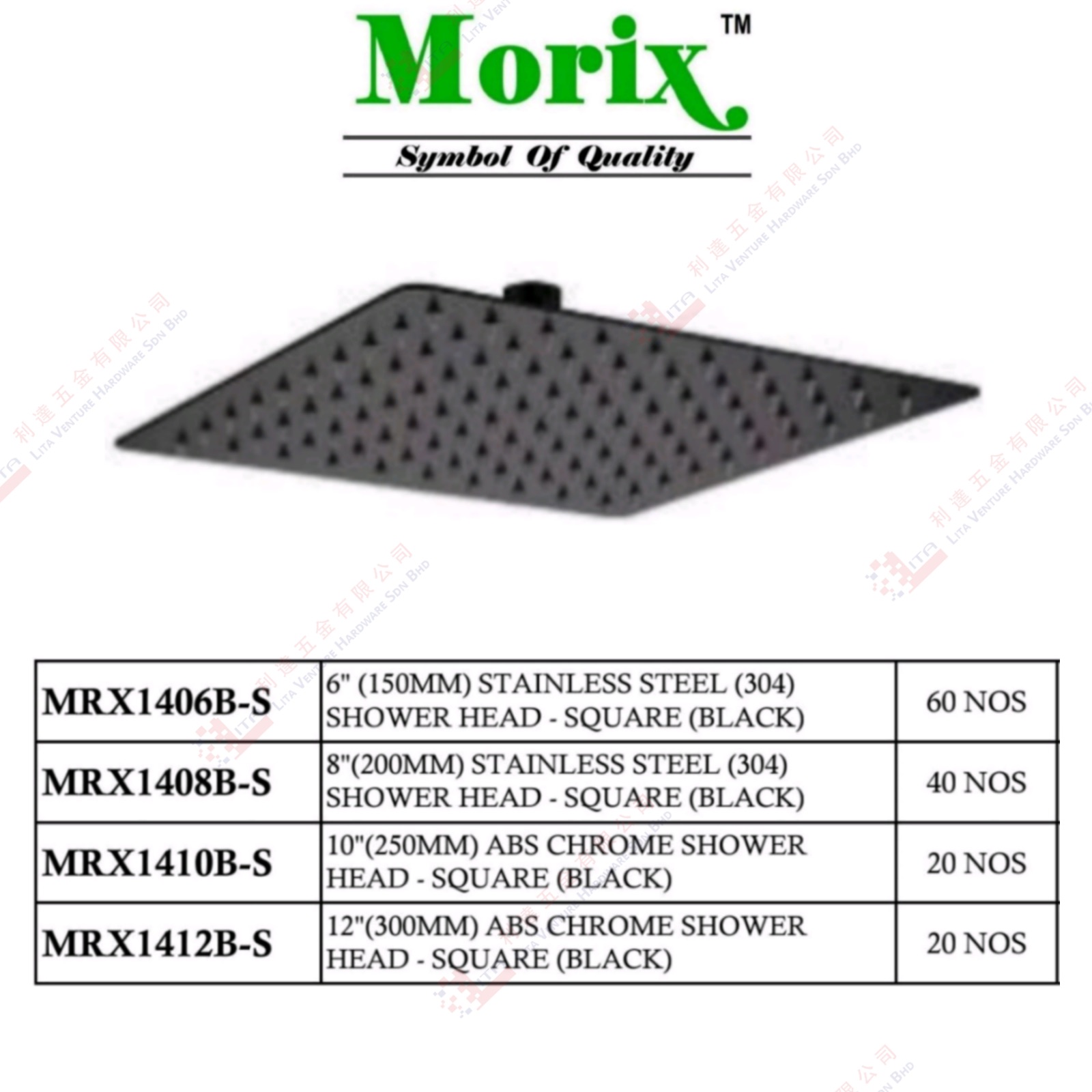 MORIX BRAND S.STEEL SHOWER HEAD SQUARE - MRX1406BS MRX1408BS MRX1410BS MRX1412BS