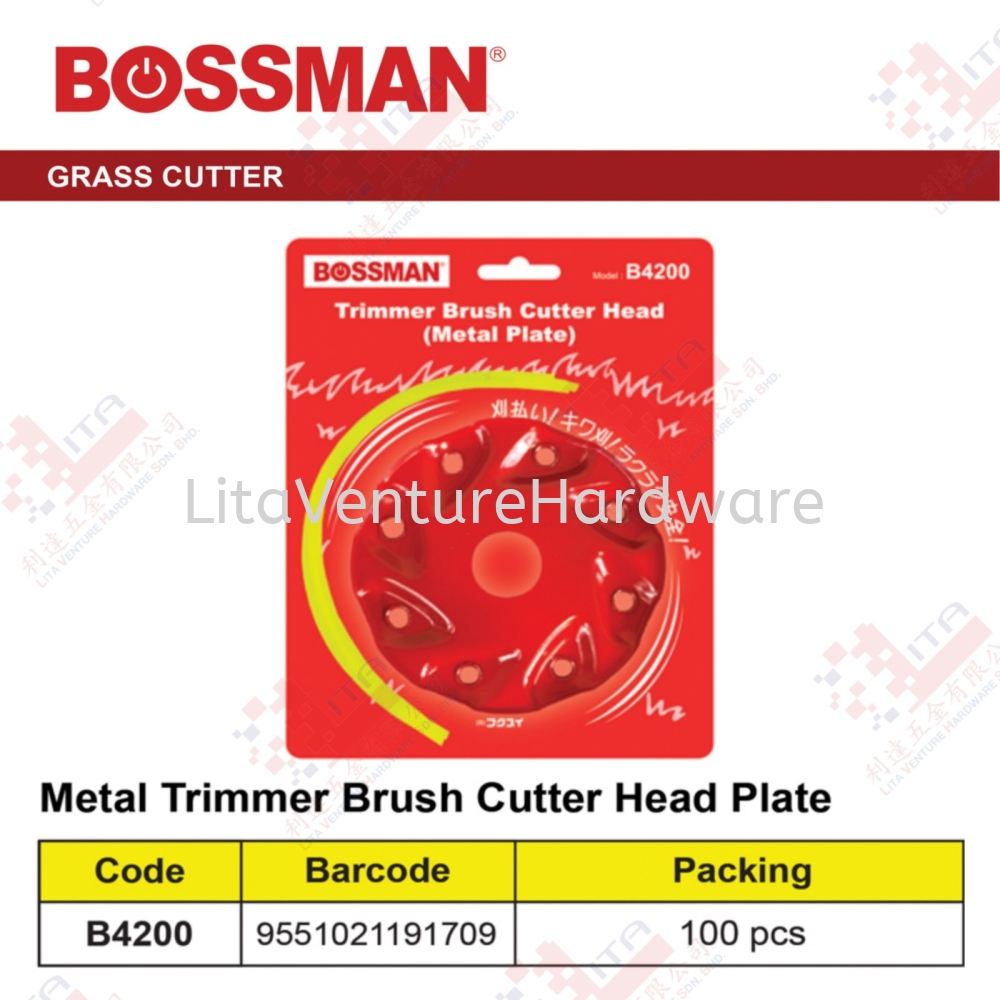 BOSSMAN BRAND METAL TRIMMER BRUSH CUTTER HEAD PLATE - B4200