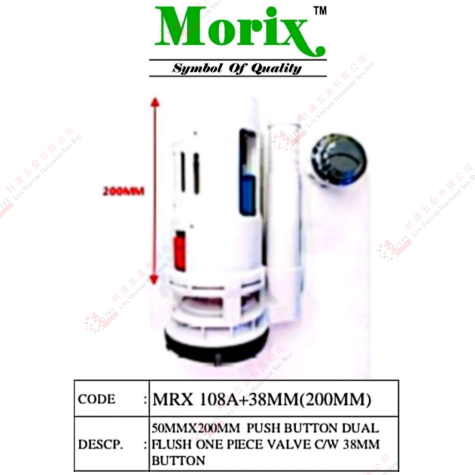 MORIX BRAND PUSH BUTTON DUAL FLUSH ONE PIECE VALVE WITH 38MM BUTTON - MRX108A+38MM(200MM)
