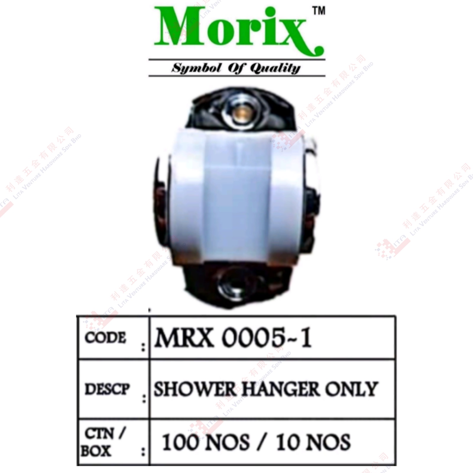 MORIX BRAND SHOWER HANGER ONLY - MRX00051