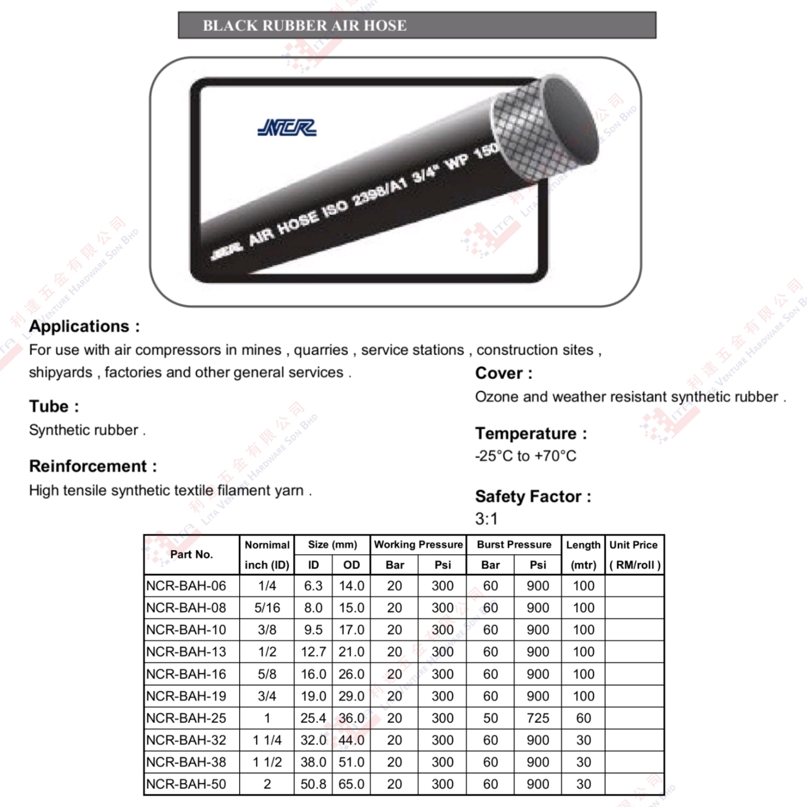 BLACK RUBBER AIR HOSE - NRCBAH06 NRCBAH08 NRCBAH10 NRCBAH13 NRCBAH16 NRCBAH19 NRCBAH25 NRCBAH32 NRCBAH38 NRCBAH50
