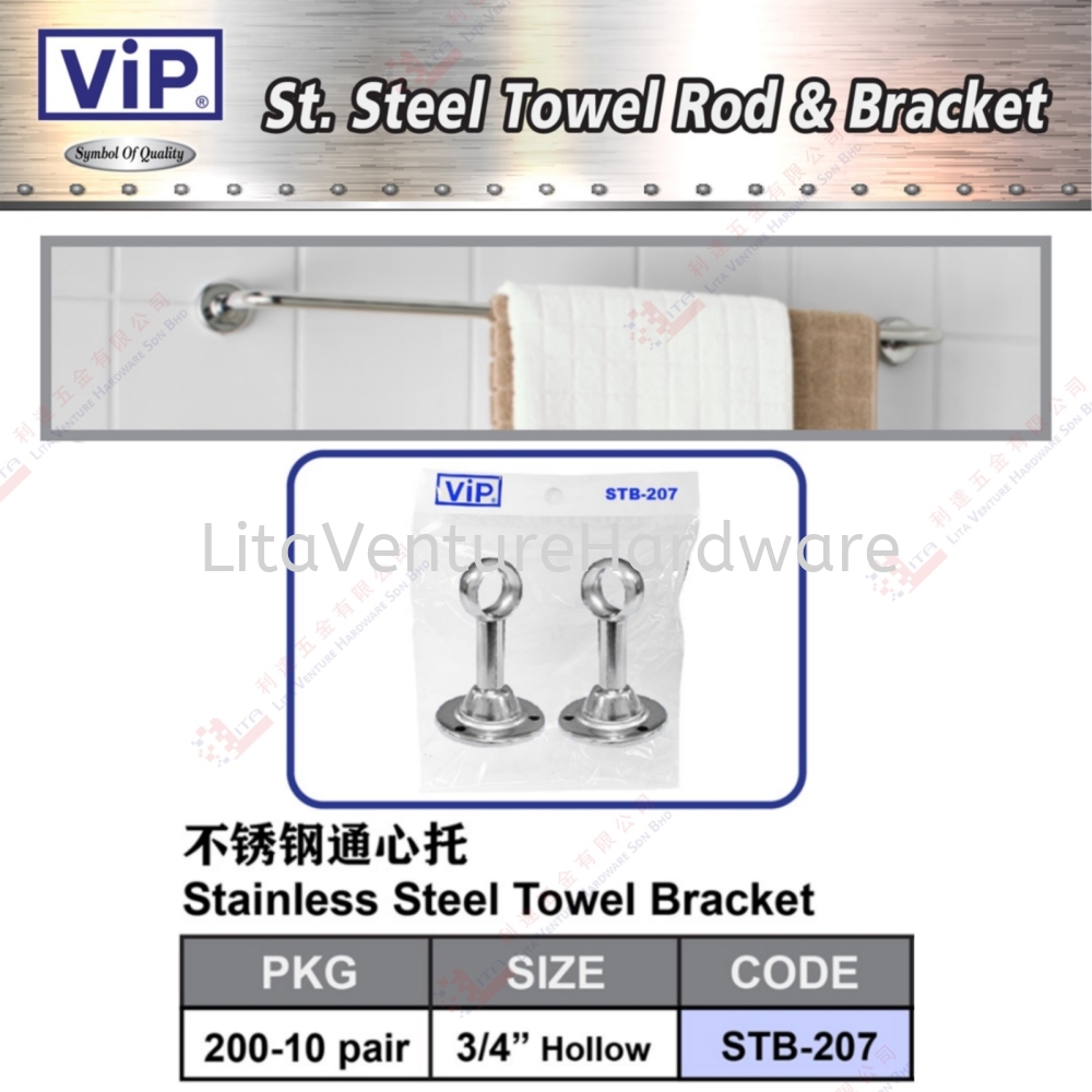 VIP BRAND STAINLESS STEEL TOWEL BRACKET - STB207