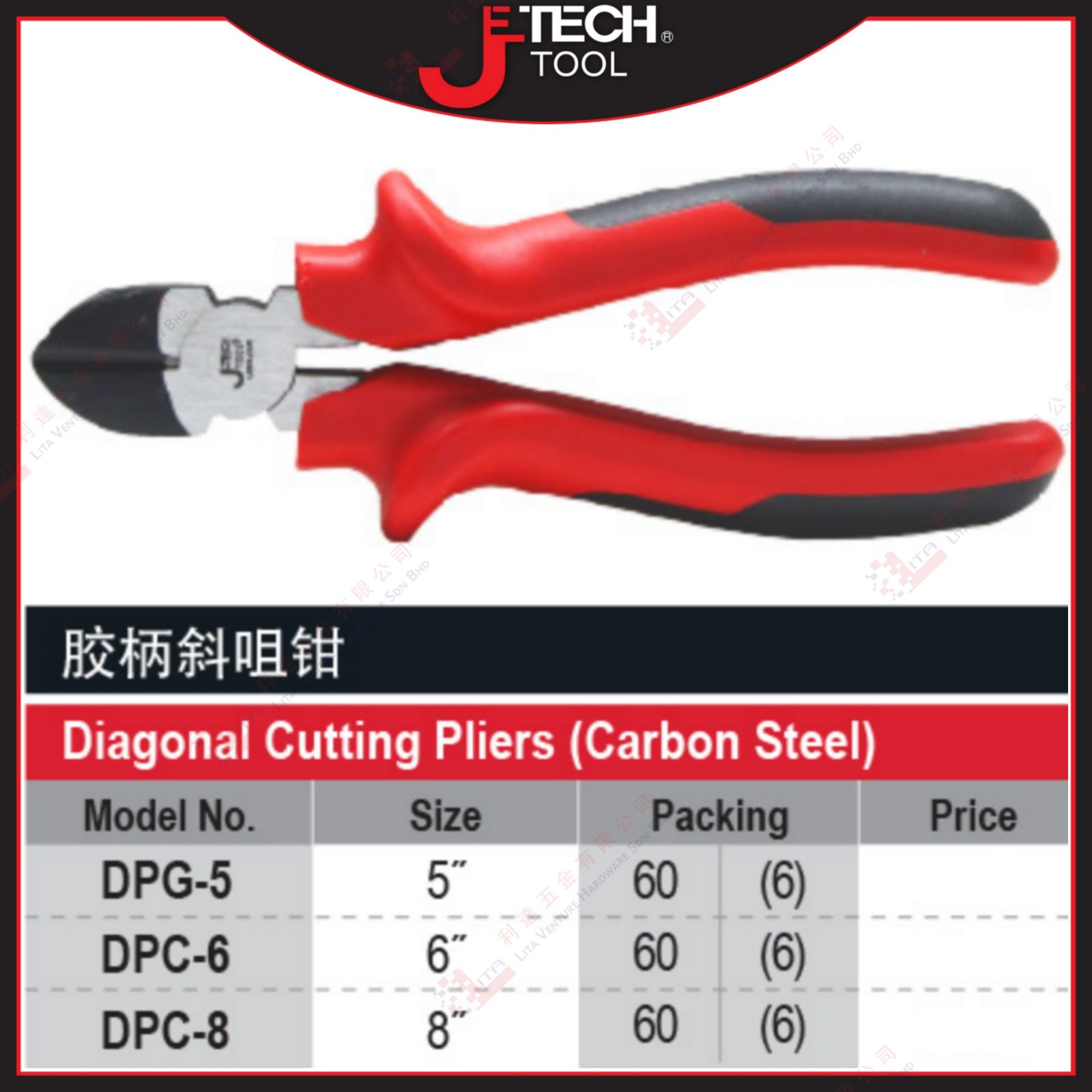 JTECH BRAND DIAGONAL CUTTING PLIERS - DPG5 DPC6 DPC8