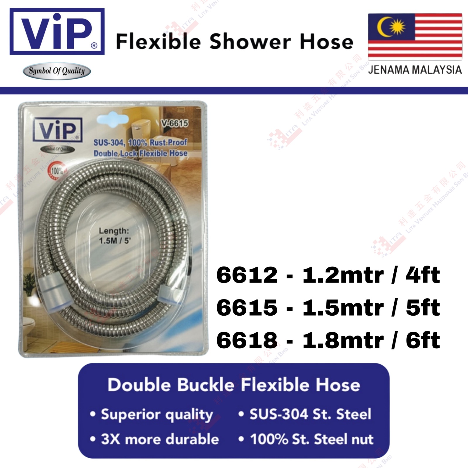 VIP BRAND DOUBLE BUCKLE FLEXIBLE HOSE - 6612 6615 6618