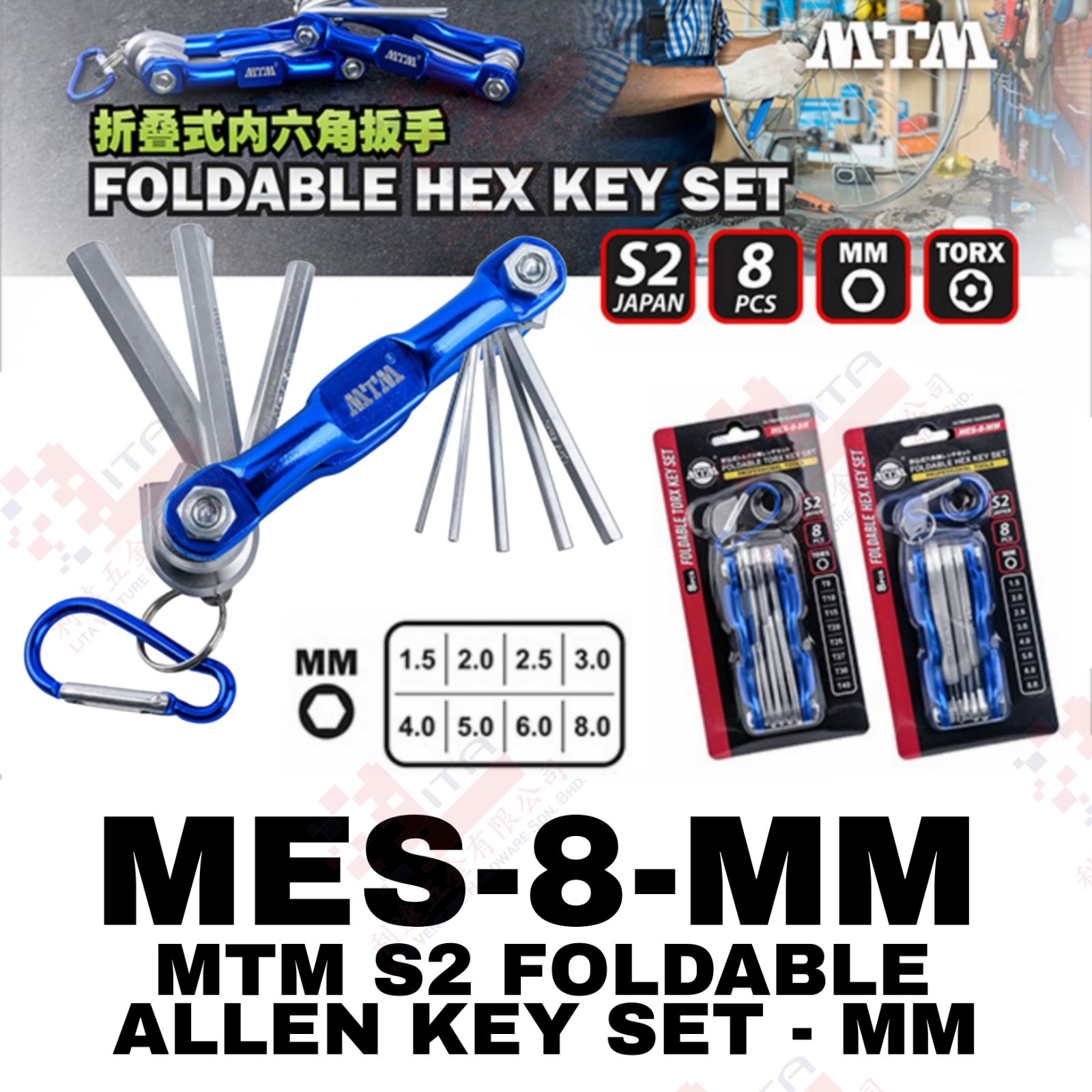 MTM BRAND S2 FOLDABLE ALLEN KEY SET(MM) - MES8MM