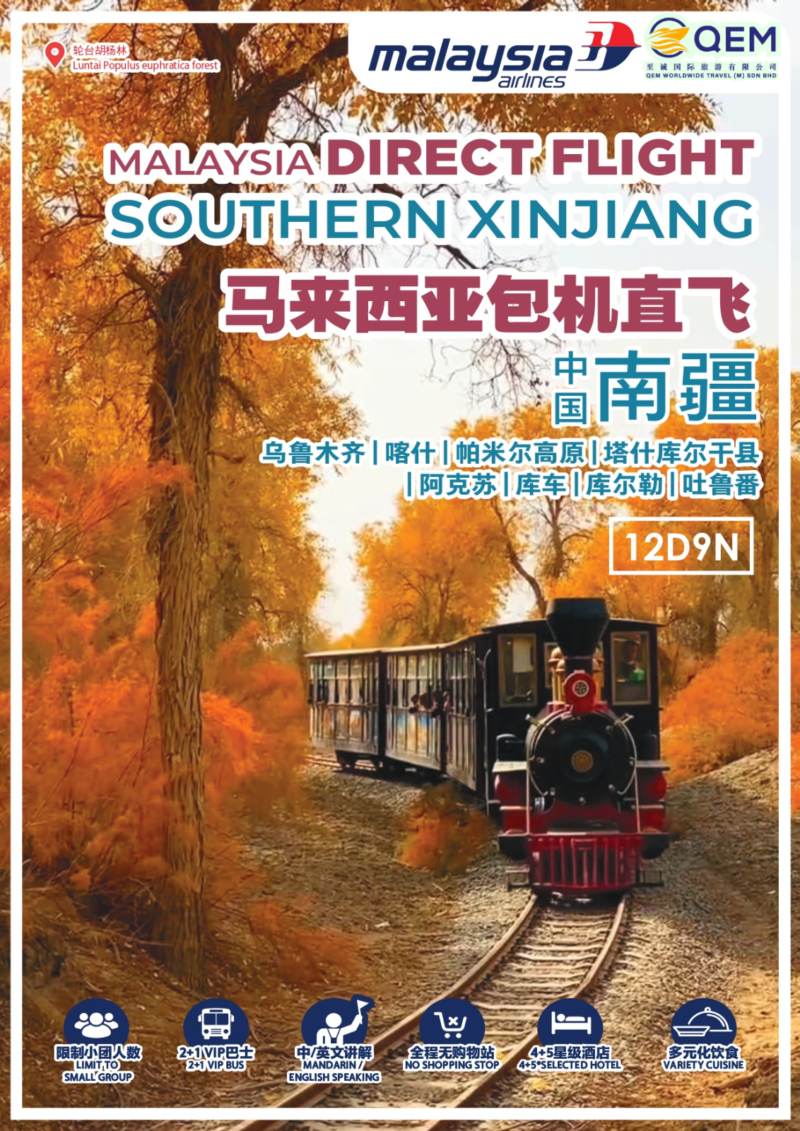 Southern Xinjiang Tour Package