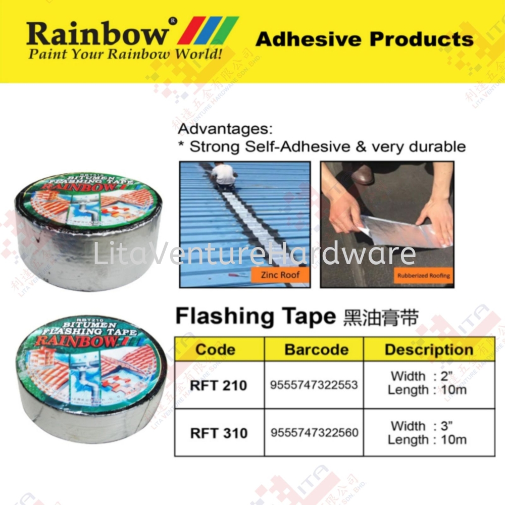 RAINBOW BRAND FLASHING TAPE - RFT210 RFT310