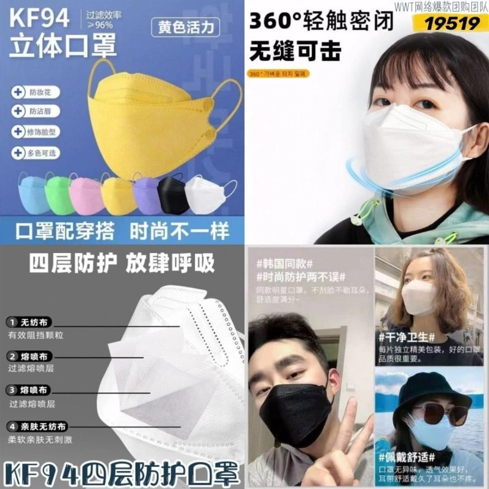 KF94 MASK