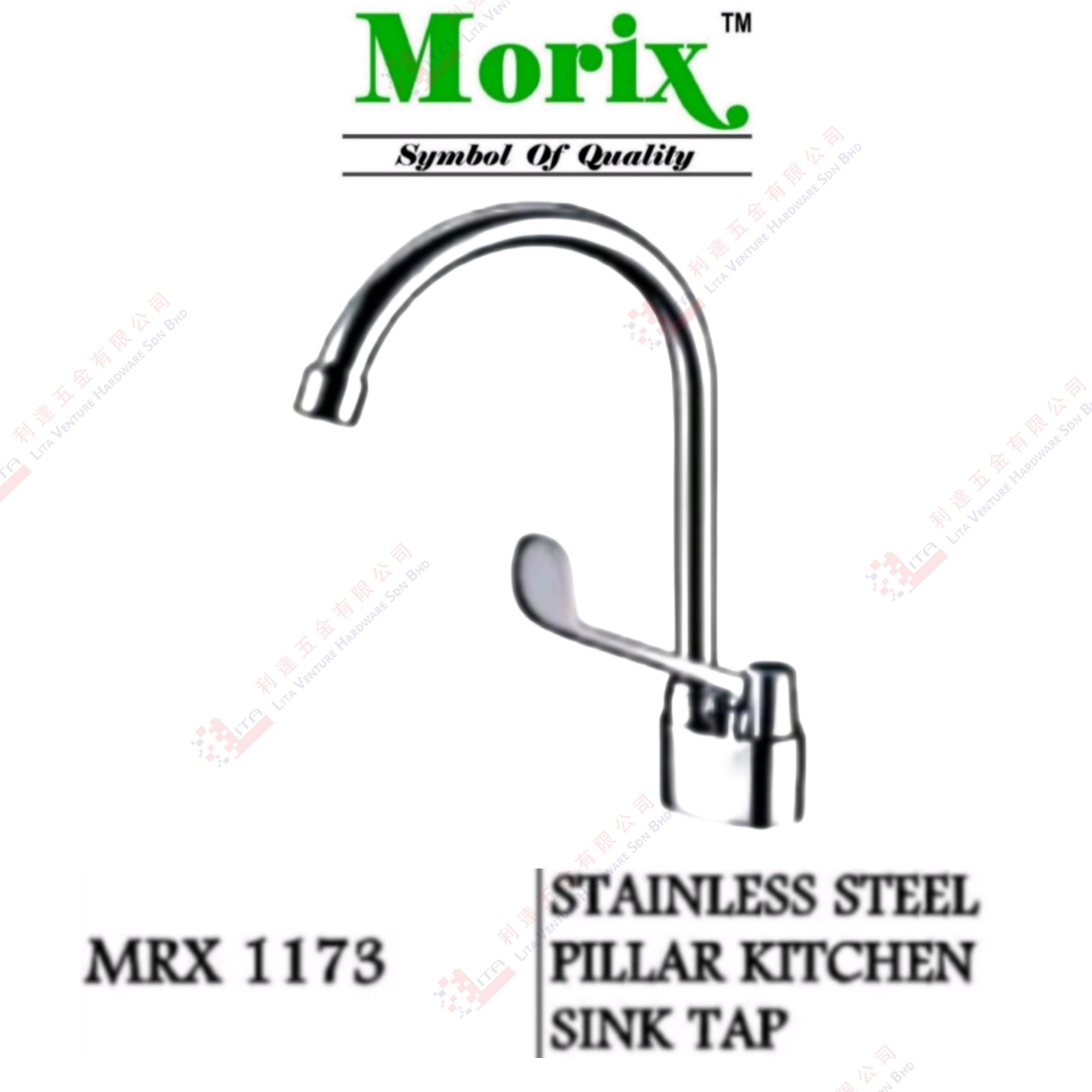 MORIX BRAND STAINLESS STEEL PILLAR KITCHEN SINK TAP - MRX1173