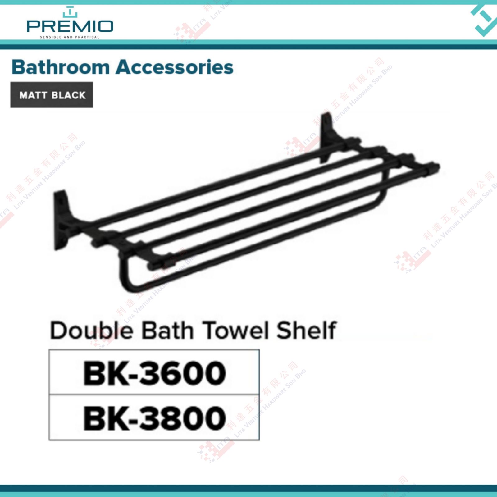 PREMIO BRAND DOUBLE BATH TOWEL SHELF - BK3600 BK3800
