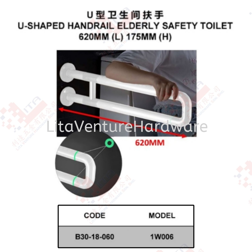 U SHAPED HANDRAIL ELDERLY SAFETY TOILET - B3018060