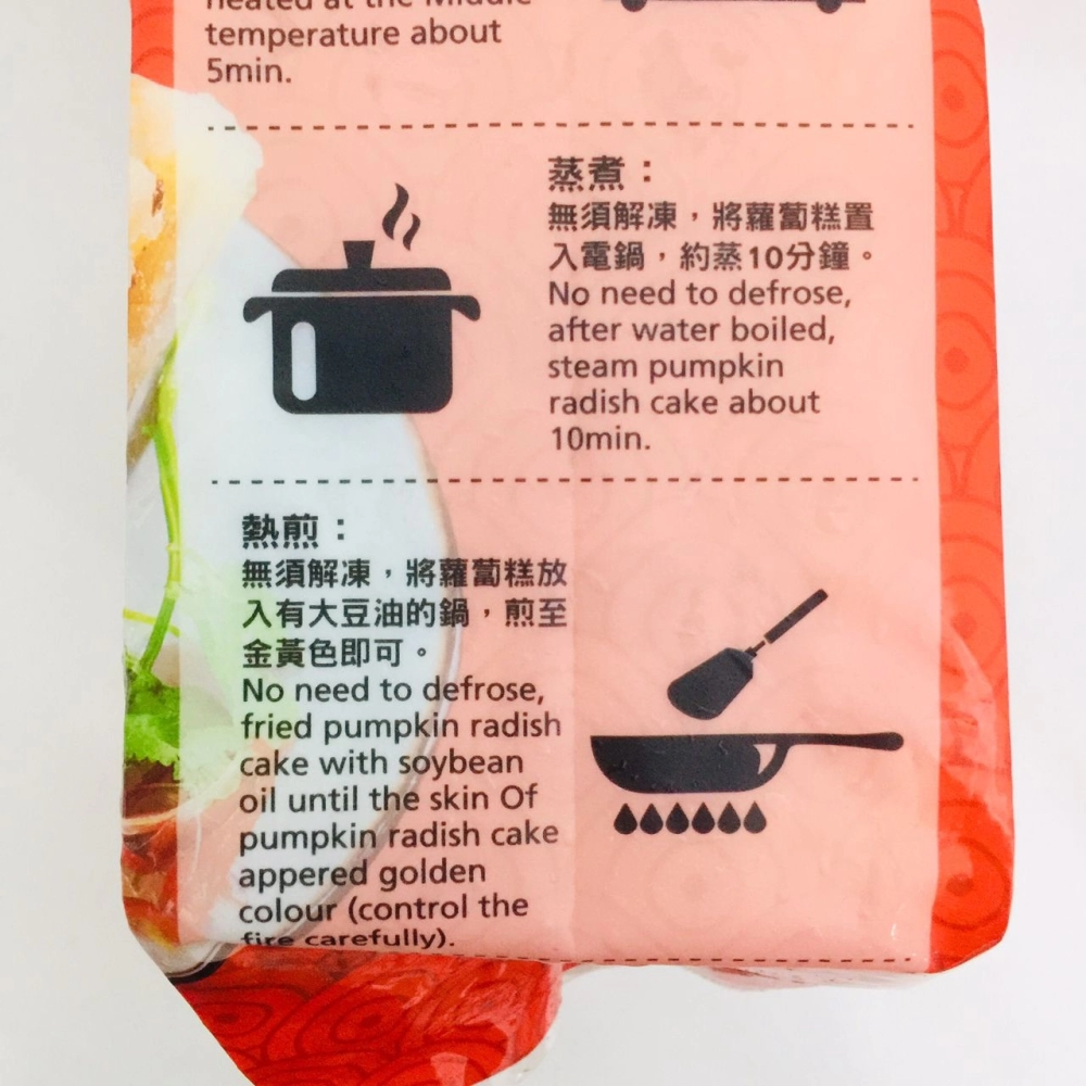 Gu Tong Food Vegetarian Radish Cake台灣蘿蔔糕1kg