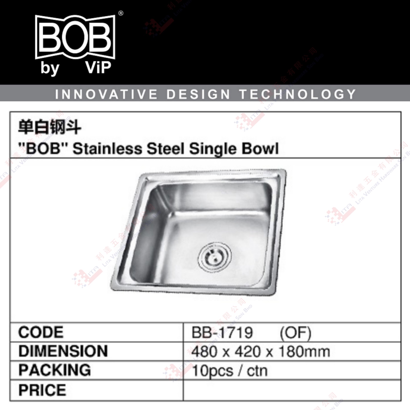 BOB BRAND STAINLESS STEEL SINGLE BOWL - BB1719