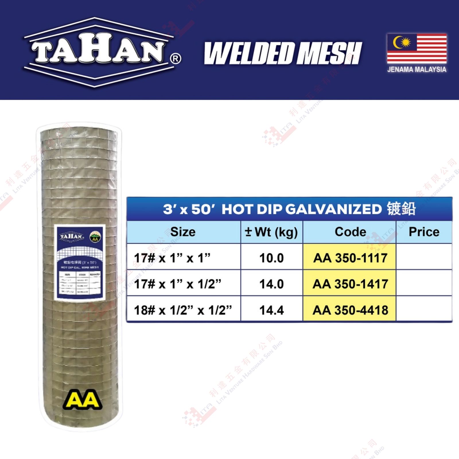 TAHAN BRAND HOT DIP GALAVANIZED - AA3501117 AA3501417 AA3504418