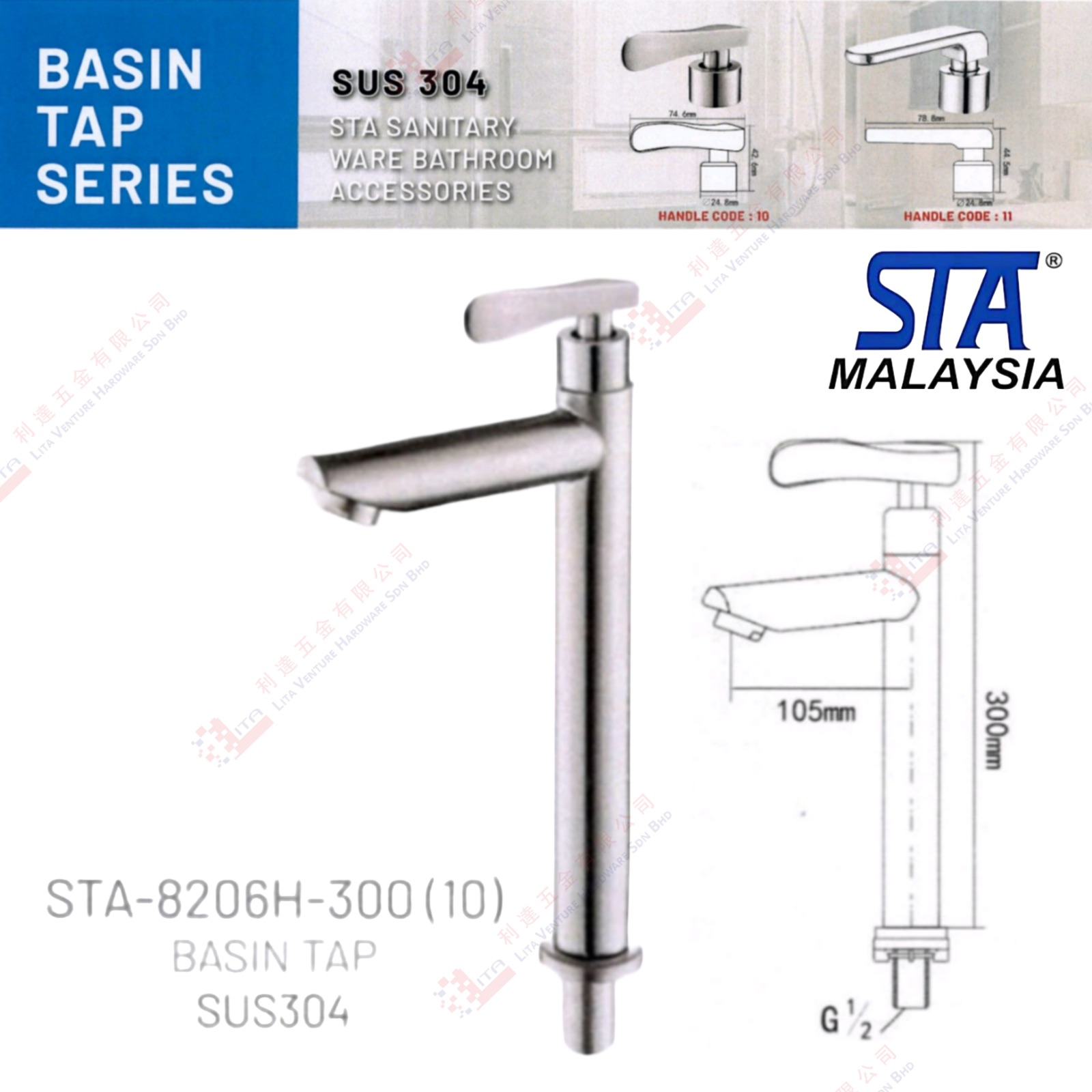 STA BRAND BASIN TAP - STA8206H30010