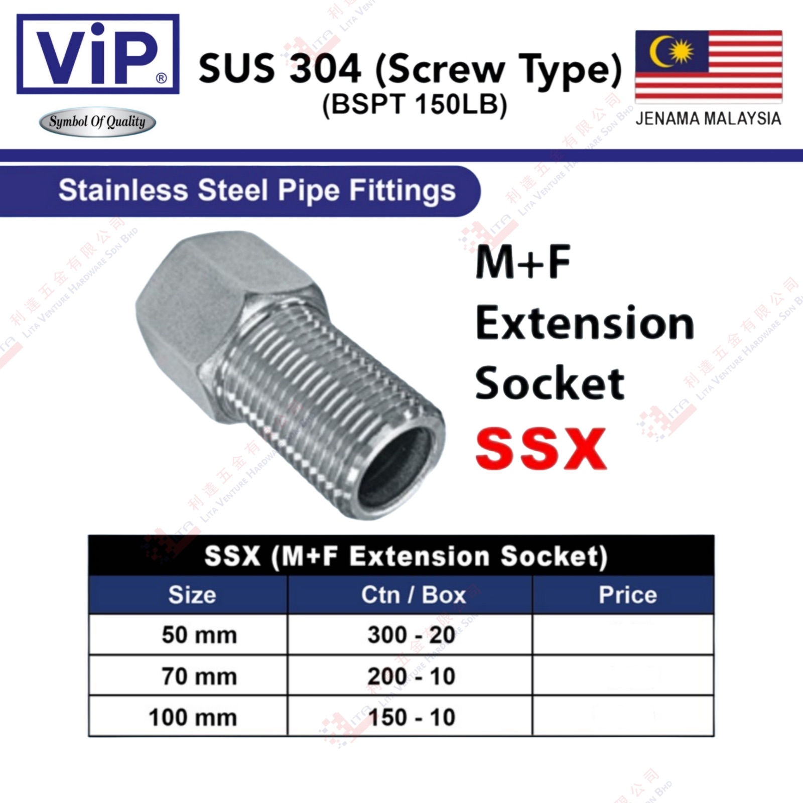 VIP BRAND STAINLESS STEEL MF EXTENSION SOCKET - SSX
