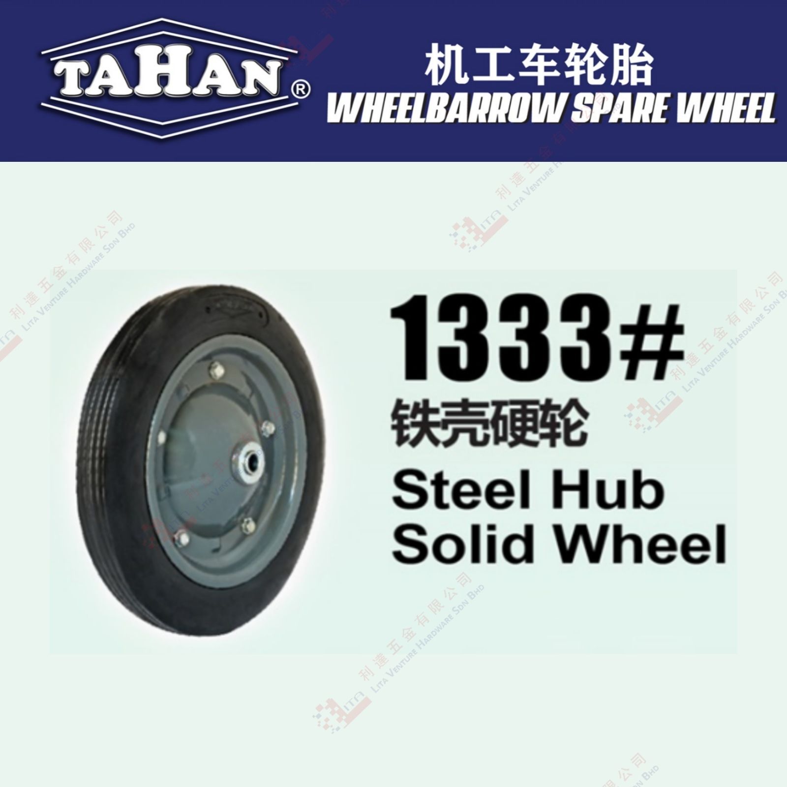 TAHAN BRAND WHEEL BARROW SPARE WHEEL - 1333