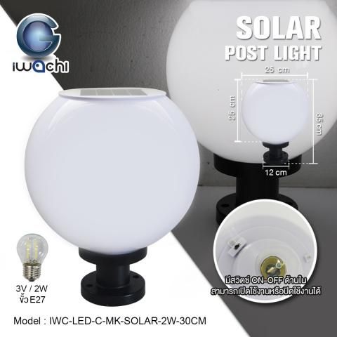 IWACHI 2W 30CM LED SOLAR WHITE BOLLARD LIGHT