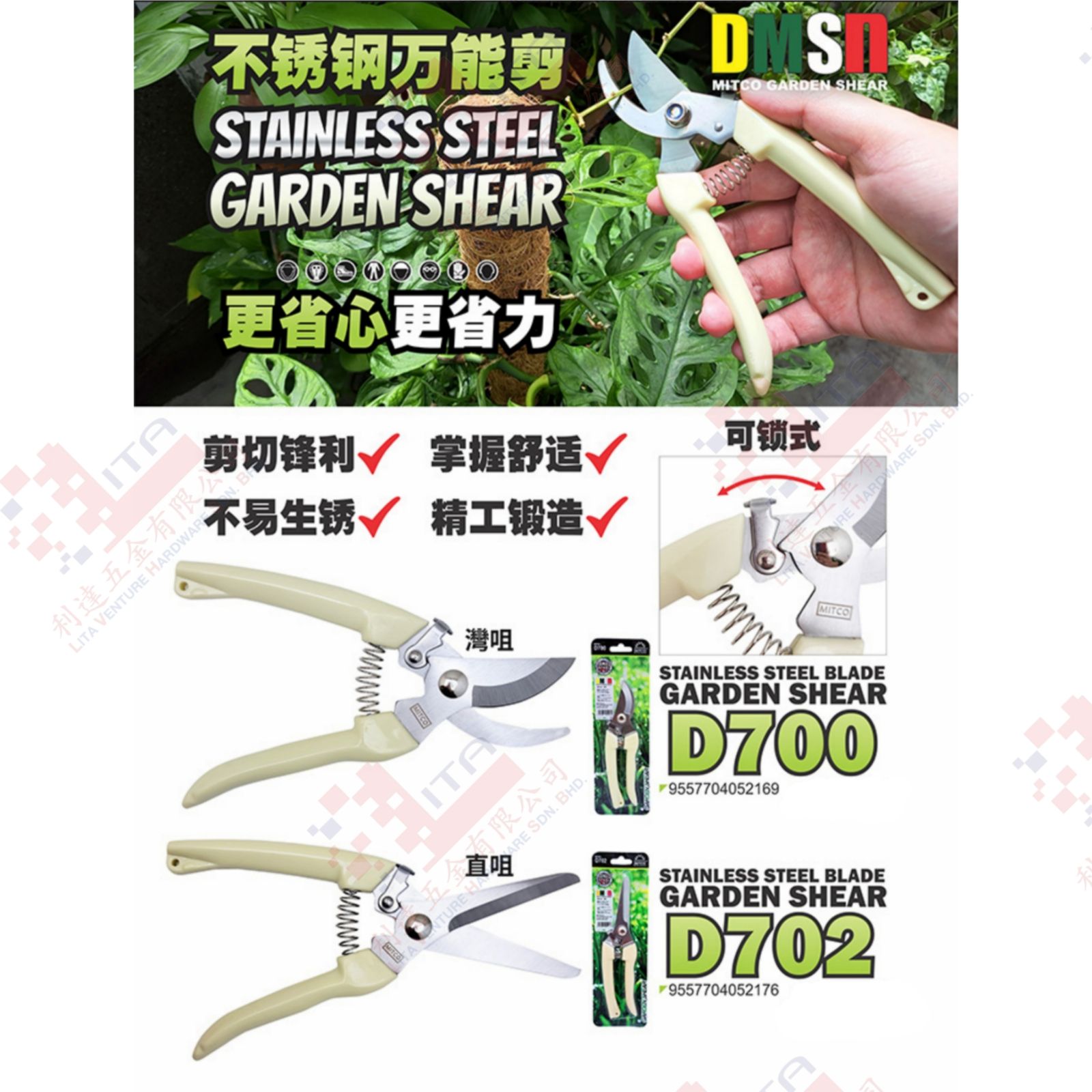 MITCO BRAND STAINLESS STEEL GARDEN SHEAR - D700 D702