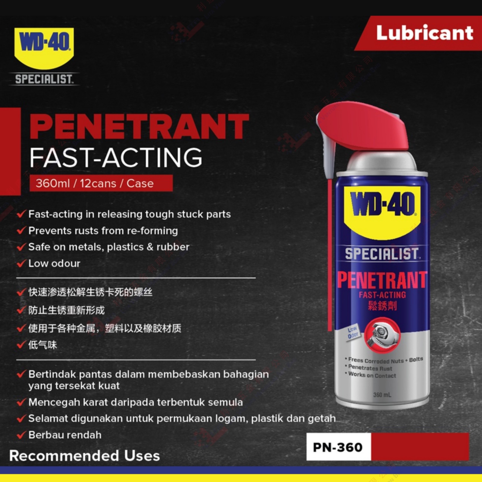 WD40 BRAND PENETRANR - PN360