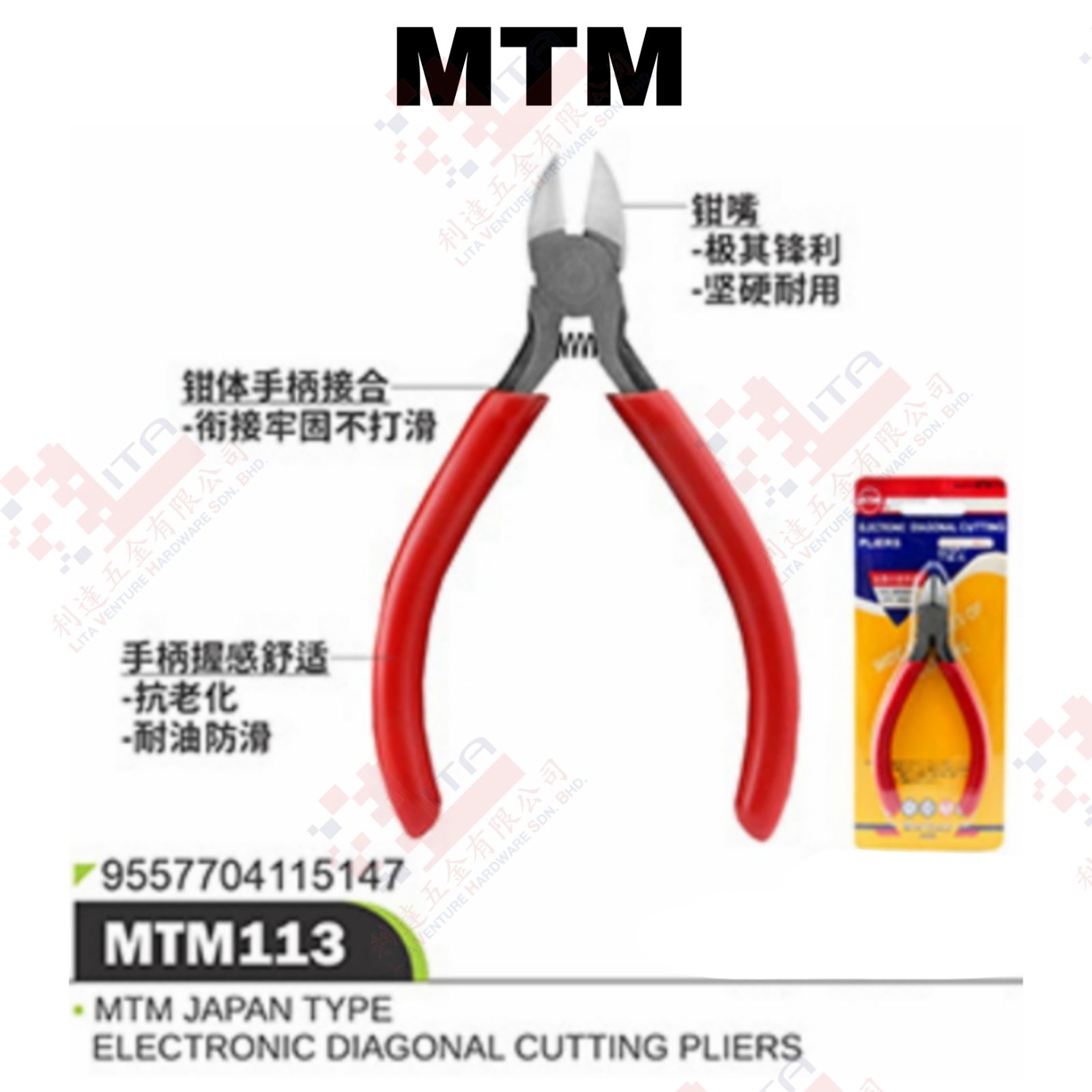 MTM BRAND JAPAN TYPE ELECTRONIC DIAGONAL CUTTING PLIERS - MTM113