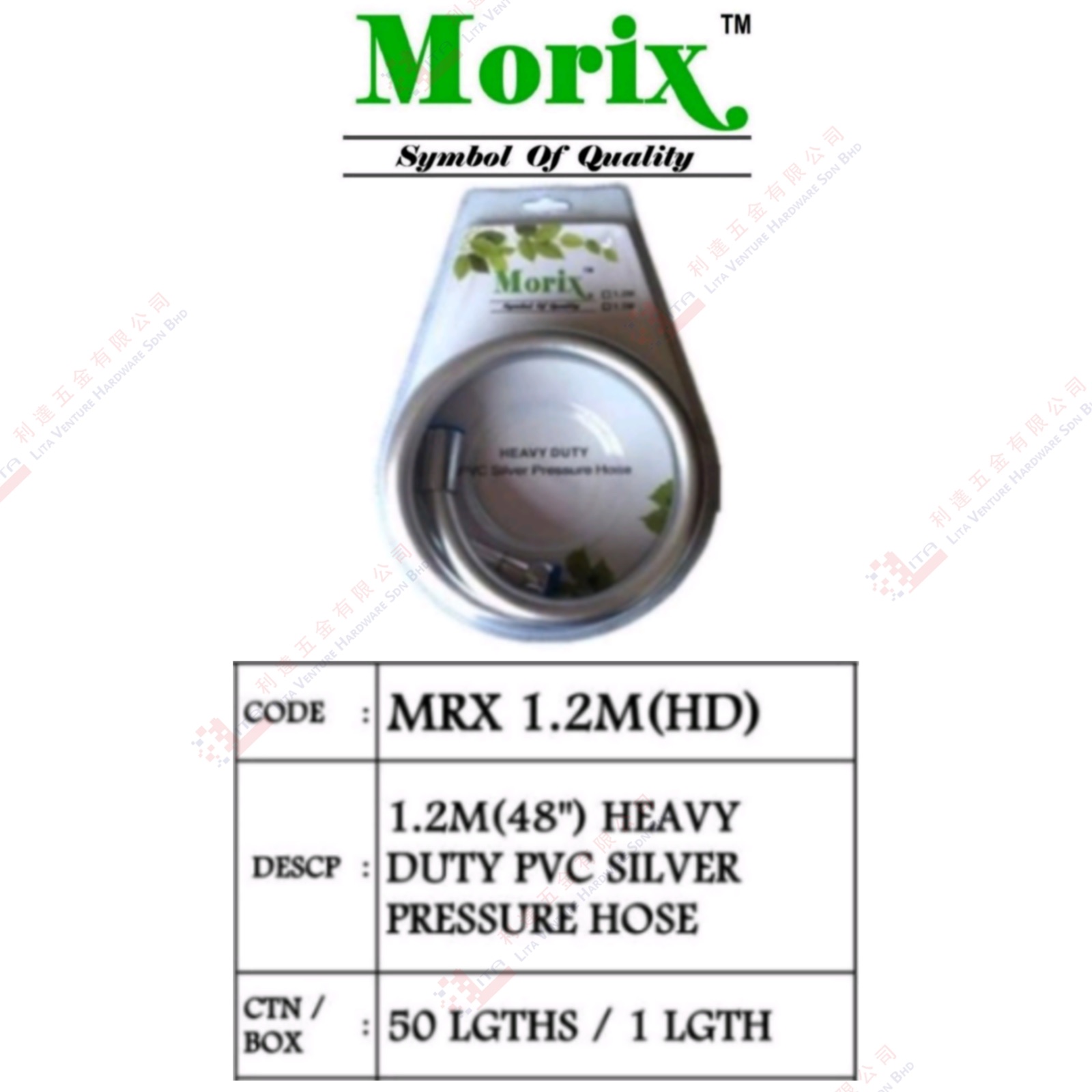 MORIX BRAND HEAVY DUTY PVC SILVER PRESSURE HOSE - MRX1.2MHD