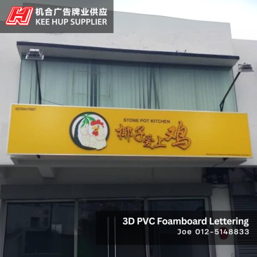 3D PVC Foamboard Lettering | COCONUT CHICKEN RESTAURANT | Ipoh, Perak