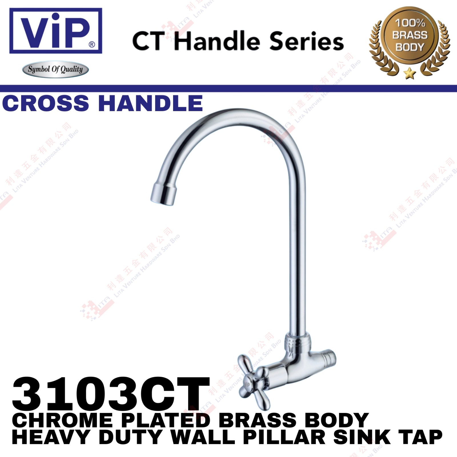 VIP BRAND HEAVY DUTY WAL PILLAR SINK TAP - 3103CT