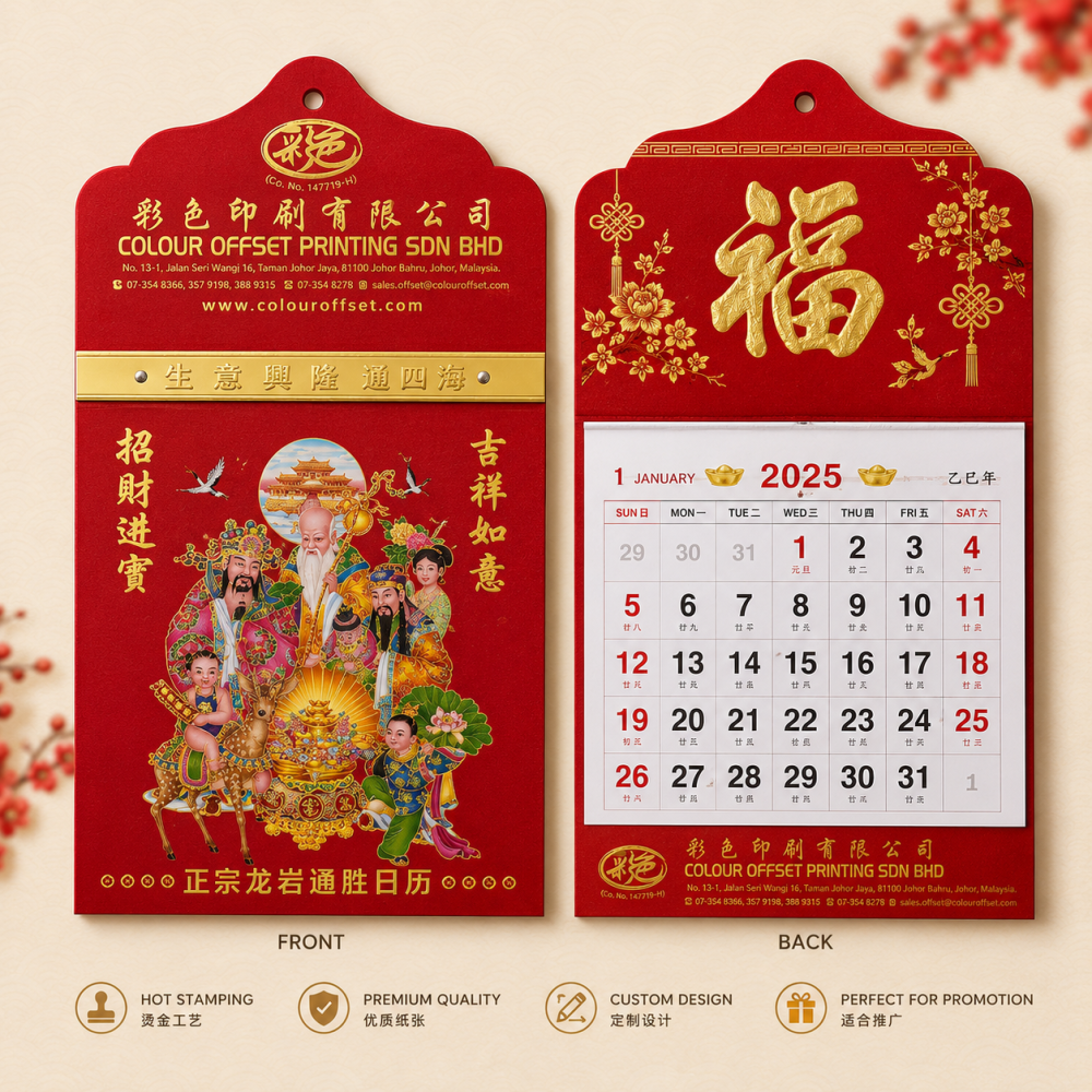8K / 16K Tong Seng Calendar Printing with Hot Stamping | Custom Corporate & Promotional Calendars