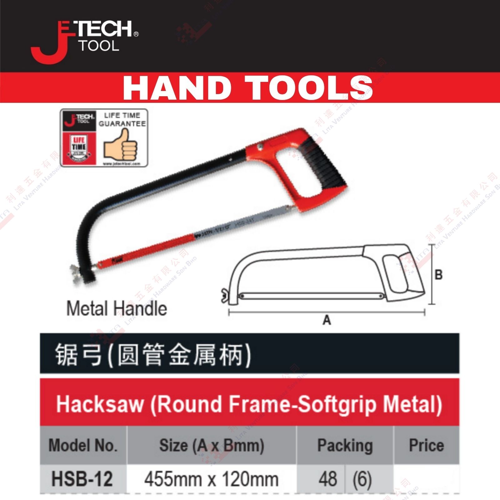 J TECH BRAND HACK SAW METAL HANDLE - HSB12